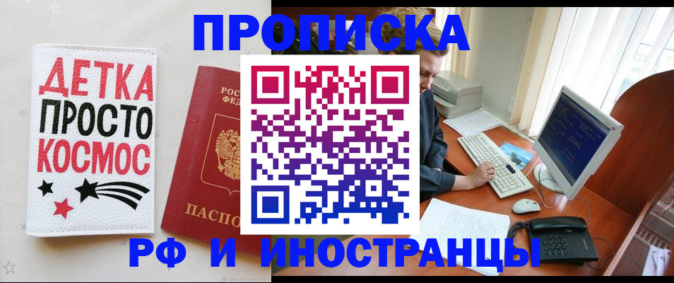 регистрация в Минеральных Водах