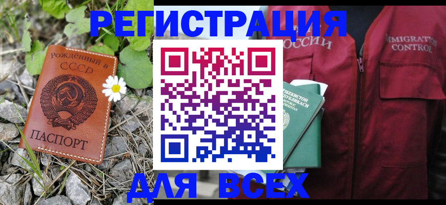 прописка поиск в Минеральных Водах