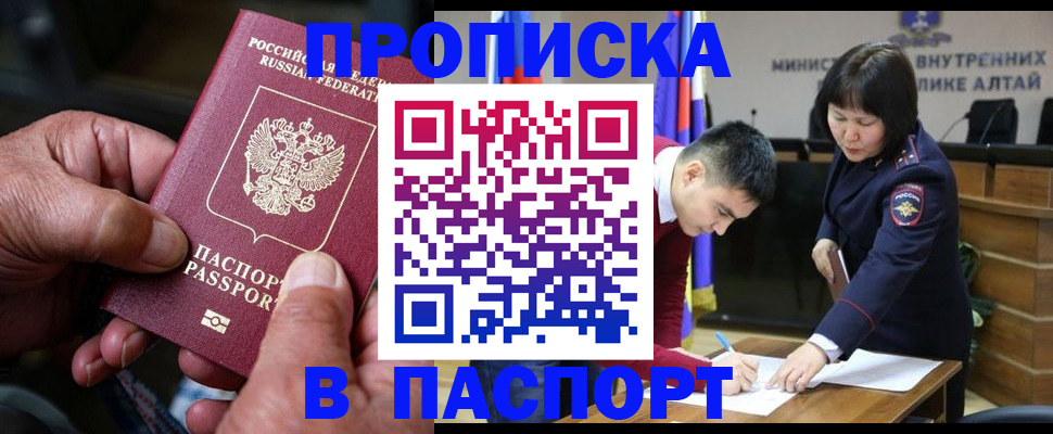 временная регистрация поиск в Минеральных Водах